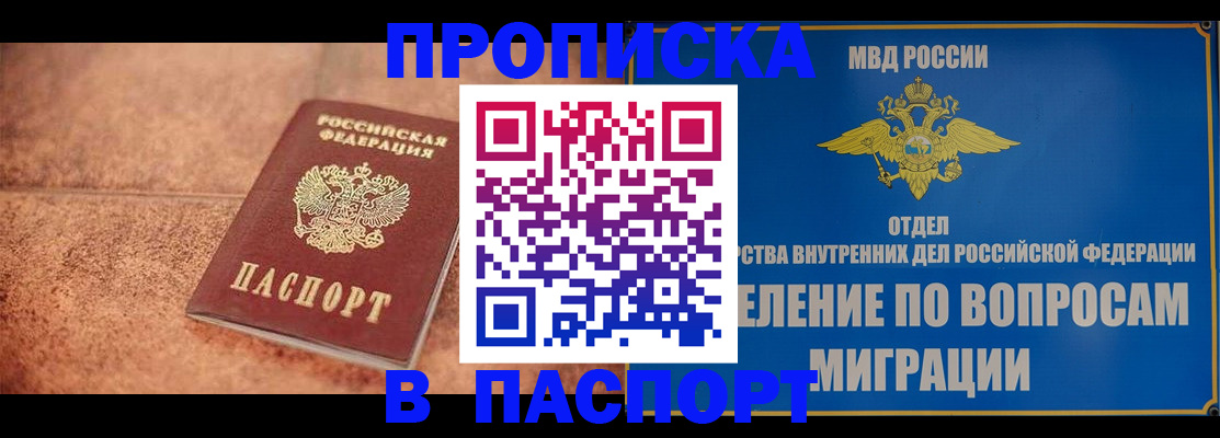 прописка для военкомата в Карталах